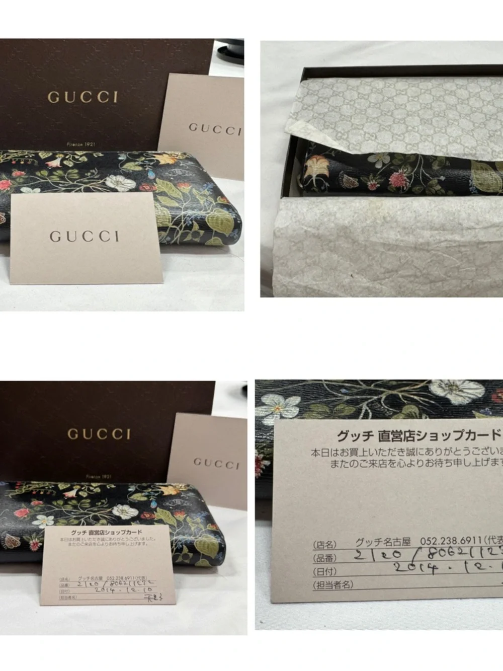 Gucci Black Floral Knight Zip Wallet - Picture 8 of 8